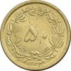 سکه 50 دینار 1332 برنز - ضخیم - MS61 - محمد رضا شاه