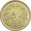 سکه 50 دینار 1332 برنز - ضخیم - MS62 - محمد رضا شاه