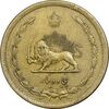 سکه 50 دینار 1332 برنز - نازک - EF45 - محمد رضا شاه