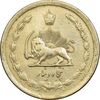 سکه 50 دینار 1334 برنز - EF40 - محمد رضا شاه