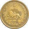 سکه 50 دینار 1334 برنز - VF20 - محمد رضا شاه