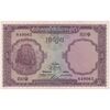 اسکناس 5 ریل بدون تاریخ (1955) نوردوم سیهانوک - تک - UNC65 - کامبوج