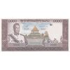 اسکناس 1000 کیپ بدون تاریخ (1963-1976) ساوانگ واطانا - تک - UNC65 - لائوس