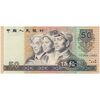 اسکناس 50 یوآن 1990 جمهوری خلق - تک - UNC65 - چین (ژونگوئو)