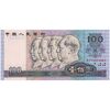 اسکناس 100 یوآن 1990 جمهوری خلق - تک - UNC65 - چین (ژونگوئو)