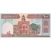 اسکناس 1000 ریال (ایروانی - قاسمی) فیلیگران با خط یقه - تک - UNC63 - جمهوری اسلامی