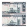اسکناس 200 ریال (شیبانی - حسینی) - نخ نستعیلق - جفت - UNC64 - جمهوری اسلامی