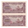 اسکناس 100 ین بدون تاریخ(1953-1974) دوره شووا - جفت - UNC63 - ژاپن