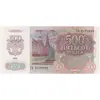 اسکناس 500 روبل 1992 فدراسیون - با تمبر - تک - UNC63 - روسیه