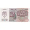 اسکناس 500 روبل 1992 فدراسیون - تک - UNC63 - روسیه
