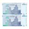 اسکناس 20000 ریال (طیب نیا - سیف) بادگیر - شماره سه قلو - جفت - UNC63 - جمهوری اسلامی