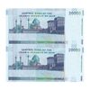 اسکناس 20000 ریال (حسینی - شیبانی) تصویر کوچک - شماره رند - جفت - UNC63 - جمهوری اسلامی