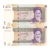 اسکناس 50000 ریال (طیب نیا - سیف) سر در دانشگاه تهران - شماره رند - جفت - UNC64 - جمهوری اسلامی