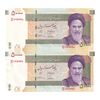 اسکناس 50000 ریال (طیب نیا - سیف) سر در دانشگاه تهران - شماره قرینه - جفت - UNC62 - جمهوری اسلامی
