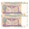 اسکناس 50000 ریال (دژپسند - همتی) - شماره سه قلو - جفت - UNC64 - جمهوری اسلامی