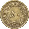 سکه 50 دینار 1342 برنز - EF45 - محمد رضا شاه