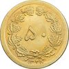 سکه 50 دینار 1348 برنز - چرخش 180 درجه - MS63 - محمد رضا شاه