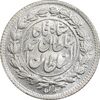 سکه ربعی 1330 دایره بزرگ - MS66 - احمد شاه