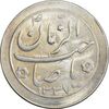 سکه شاباش صاحب زمان نوع دو 1337 - MS63 - محمد رضا شاه