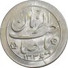 سکه شاباش صاحب زمان نوع دو 1336 - MS63 - محمد رضا شاه