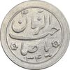 سکه شاباش صاحب زمان نوع دو 1334 - MS62 - محمد رضا شاه