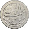 سکه شاباش صاحب زمان نوع دو 1334 - MS62 - محمد رضا شاه