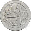 سکه شاباش صاحب زمان نوع دو 1334 - MS62 - محمد رضا شاه