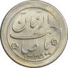 سکه شاباش صاحب زمان نوع دو 1335 - MS62 - محمد رضا شاه