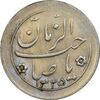 سکه شاباش صاحب زمان نوع دو 1335 - AU58 - محمد رضا شاه