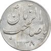 سکه شاباش صاحب زمان نوع سه 1338 - MS61 - محمد رضا شاه