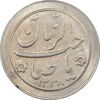 سکه شاباش صاحب زمان نوع دو 1338 - MS62 - محمد رضا شاه سکه شاباش صاحب زمان نوع دو 1338 - MS62 - محمد رضا شاه
