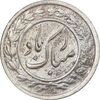 سکه شاباش دسته گل 1339 - واریته مبارک باد نوع یک - MS61 - محمد رضا شاه