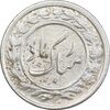 سکه شاباش دسته گل 1339 - واریته مبارک باد نوع یک - MS61 - محمد رضا شاه