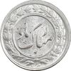 سکه شاباش دسته گل 1339 - واریته مبارک باد نوع یک - MS64 - محمد رضا شاه