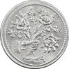 سکه شاباش دسته گل 1339 - واریته مبارک باد نوع یک - MS64 - محمد رضا شاه