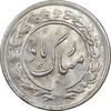 سکه شاباش گلدان 1338 - MS63 - محمد رضا شاه