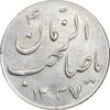 سکه شاباش گلدان 1337 - صاحب الزمان - AU58 - محمد رضا شاه