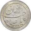 سکه شاباش خروس 1338 - MS62 - محمد رضا شاه