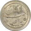 سکه شاباش خروس 1338 - MS62 - محمد رضا شاه