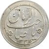 سکه شاباش خروس 1336 - MS62 - محمد رضا شاه