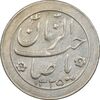 سکه شاباش خروس 1335 - MS62 - محمد رضا شاه
