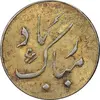 سکه شاباش دسته گل بدون تاریخ - مبارک باد نوع دو - طلایی - MS61 - محمد رضا شاه