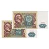 اسکناس 100 روبل 1991 جمهوری سوسیالیستی - جفت - UNC65 - اتحاد جماهیر شوروی