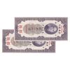 اسکناس 50 گلد یونیت 1930 جمهوری - جفت - UNC64 - چین