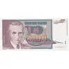 اسکناس 5000000 دینار 1993 جمهوری فدرال سوسیالیستی - تک - UNC64 - یوگوسلاوی