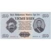 اسکناس 100 توگروگ 1955 جمهوری خلق - تک - UNC64 - مغولستان