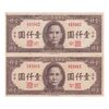 اسکناس 1000 یوآن 34 (1945) جمهوری - جفت - AU - چین