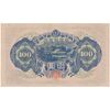 اسکناس 100 ین بدون تاریخ (1946) دوره شووا - تک - AU - ژاپن