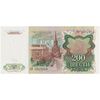 اسکناس 200 روبل 1991 اتحاد جماهیر شوروی - تک - AU - روسیه