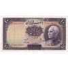 اسکناس 10 ریال پشت لاتین 1316 - بدون مهر - تک - VF35 - رضا شاه